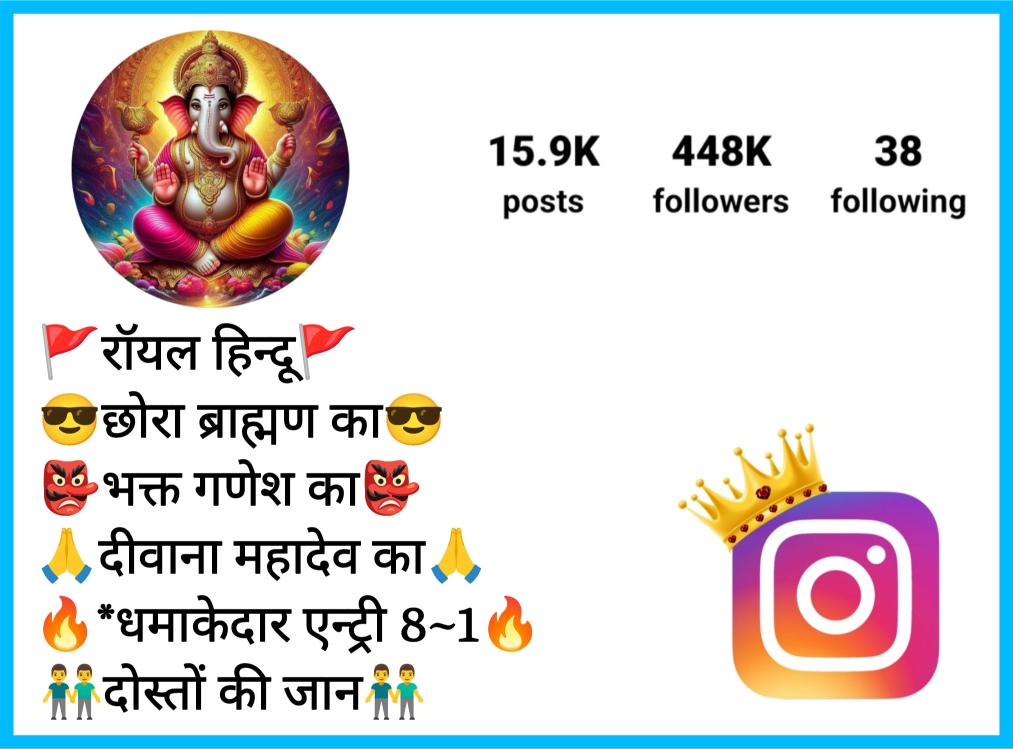 Ganpati Bappa Bio For Instagram 