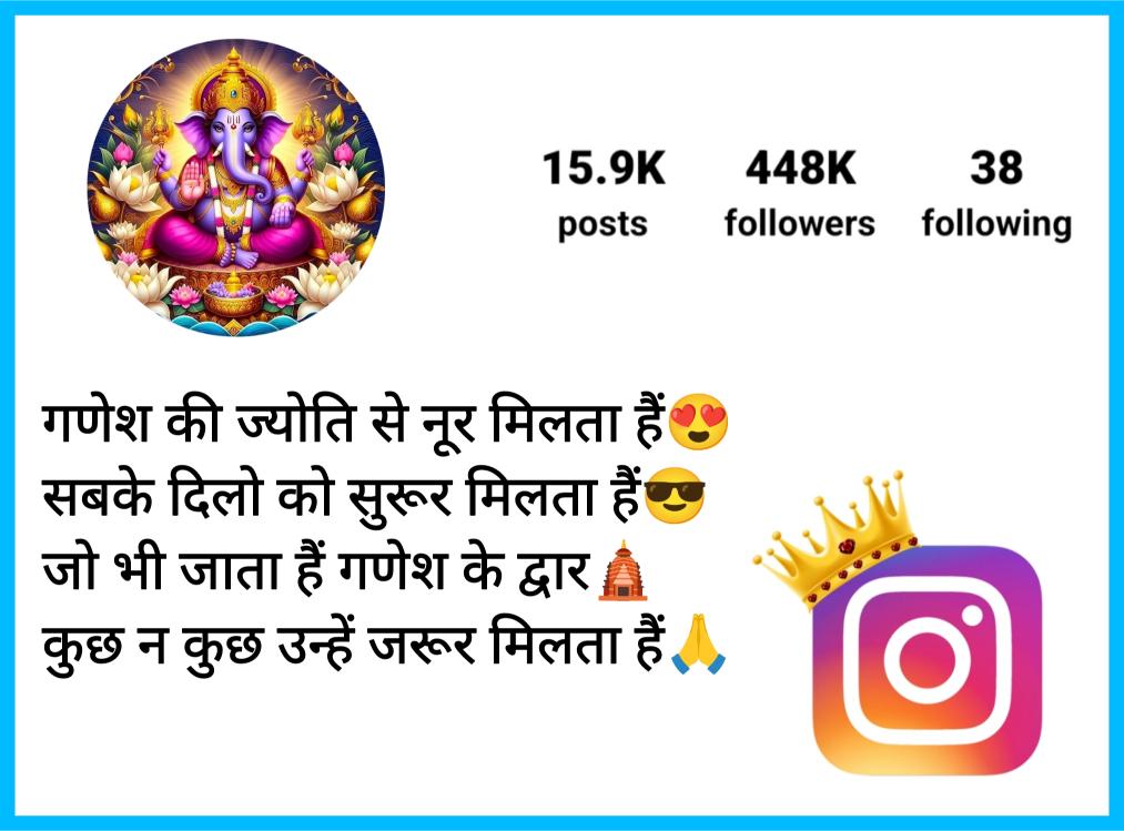 Ganpati Bappa Bio For Instagram 