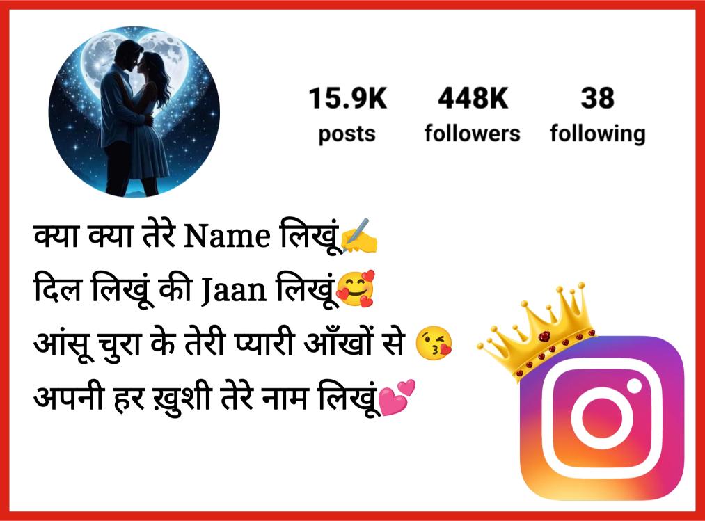 Love Bio For Instagram